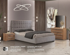 ΧΕΡΙ ΞΥΛΟ Κρεβάτι ντυμένο CORNER κωδ.08-205