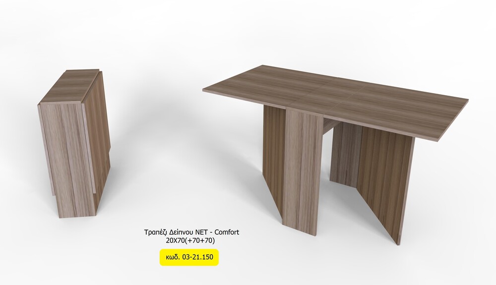  Τραπέζι Δείπνου ΝΕΤ - Comfort 20Χ70(+70+70)   Κωδ. 03-21.150