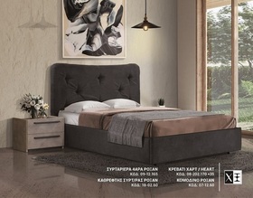 ΧΕΡΙ ΞΥΛΟ Κρεβάτι ντυμένο HEART κωδ.08-202