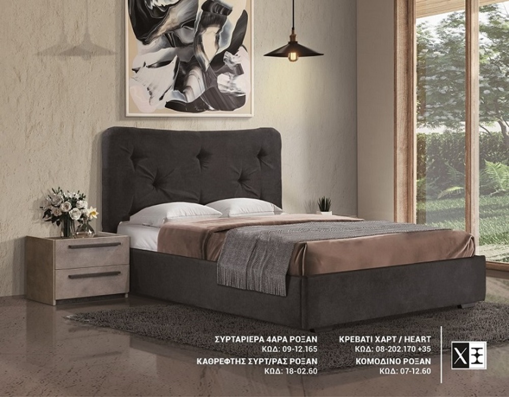 ΧΕΡΙ ΞΥΛΟ Κρεβάτι ντυμένο HEART κωδ.08-202